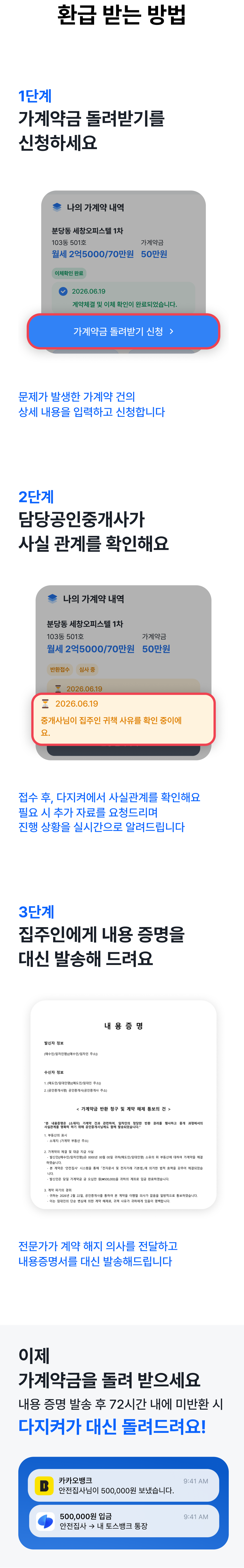 걱정하지 마세요 다 지켜