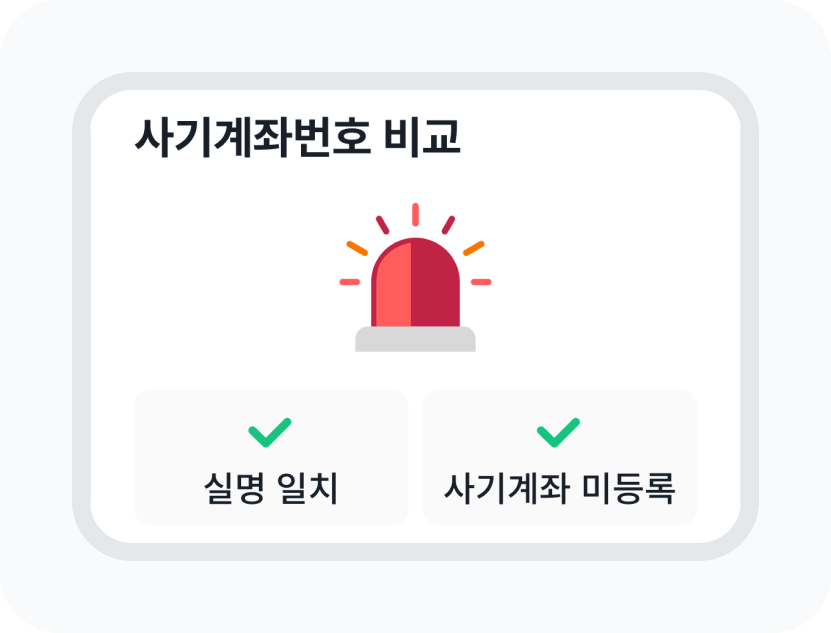 중개사도, 집주인도